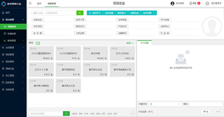 美萍商超零售業(yè)學(xué)校收費(fèi)管理系統(tǒng)(商超零售業(yè)行業(yè)管理軟件,商超零售業(yè)中心報(bào)名管理軟件,商超零售業(yè)收費(fèi)管理軟件)