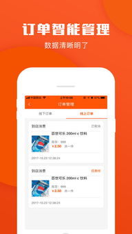 無(wú)憂錢管家手機(jī)客戶端蘋(píng)果版下載 v1.0.1 零售管理軟件的便捷助手