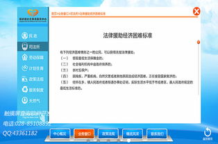 社會事務服務中心觸摸屏查詢軟件系統(tǒng)的構建與服務優(yōu)化