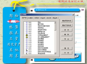 與時俱進，專業(yè)護航——品牌產(chǎn)品服務通用財務軟件率先支持最新財務制度