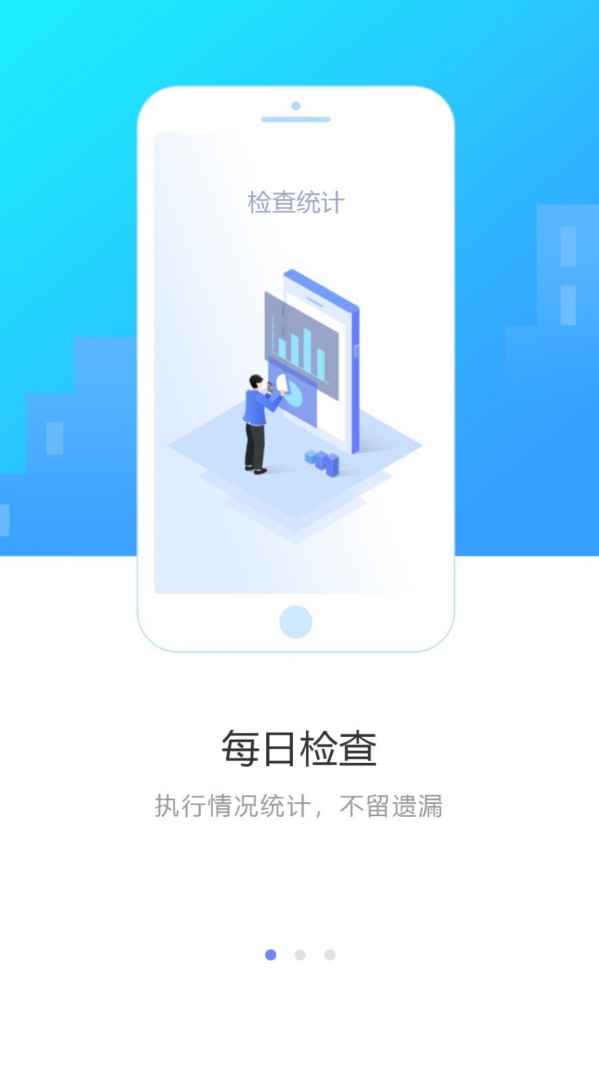 智慧服務區(qū)管理端安卓版 v1.1.0 下載指南與軟件服務介紹