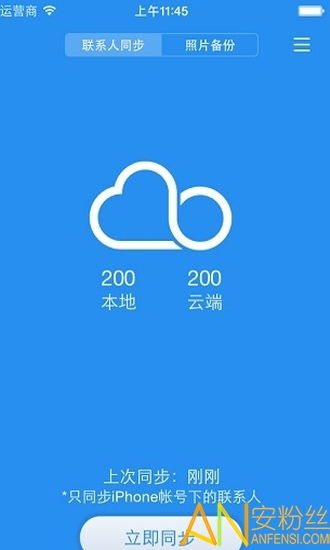 小米云服務客戶端v1.0安卓版 便捷數據同步與備份指南